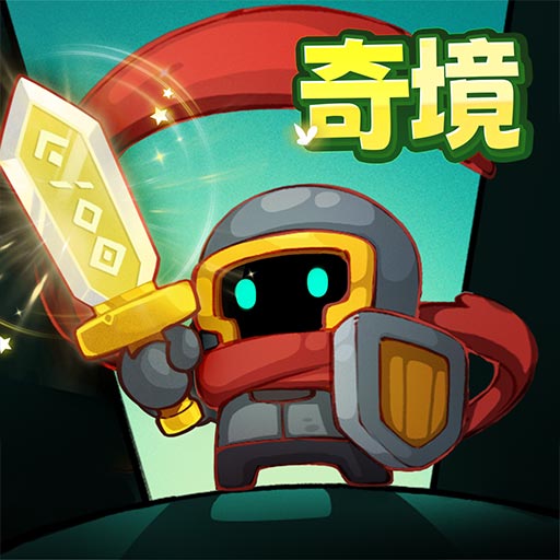 元气骑士前传vivo版