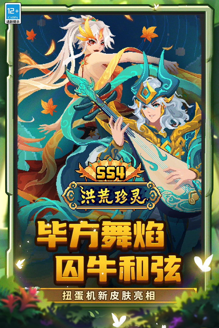 元气骑士前传九游版截图1