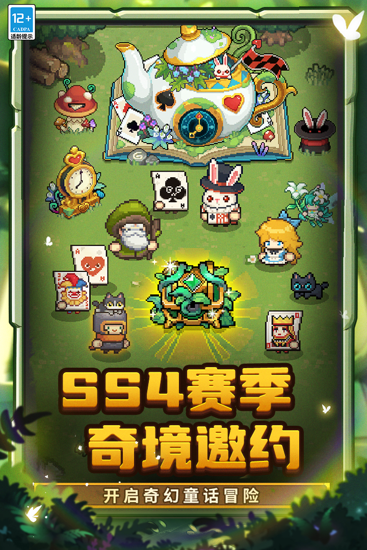 元气骑士前传九游版截图2