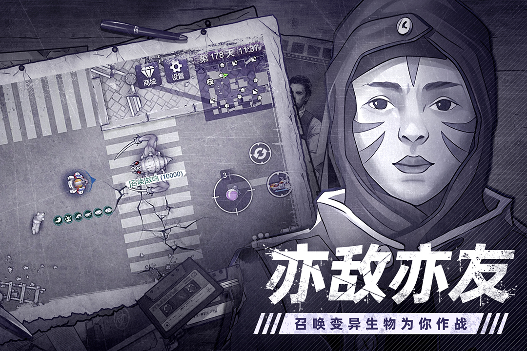 阿瑞斯病毒2国际版4