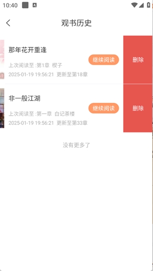 Tutu小说