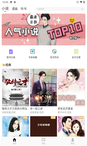 Tutu小说截图3