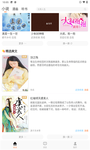 Tutu小说截图4
