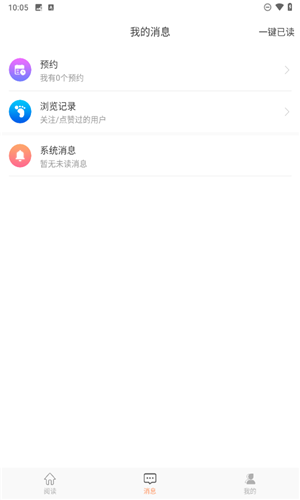 Tutu小说截图5