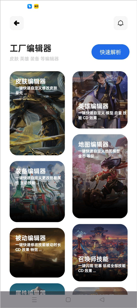 荣耀小助手