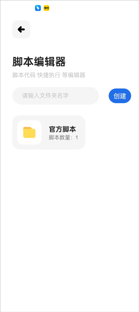 荣耀小助手