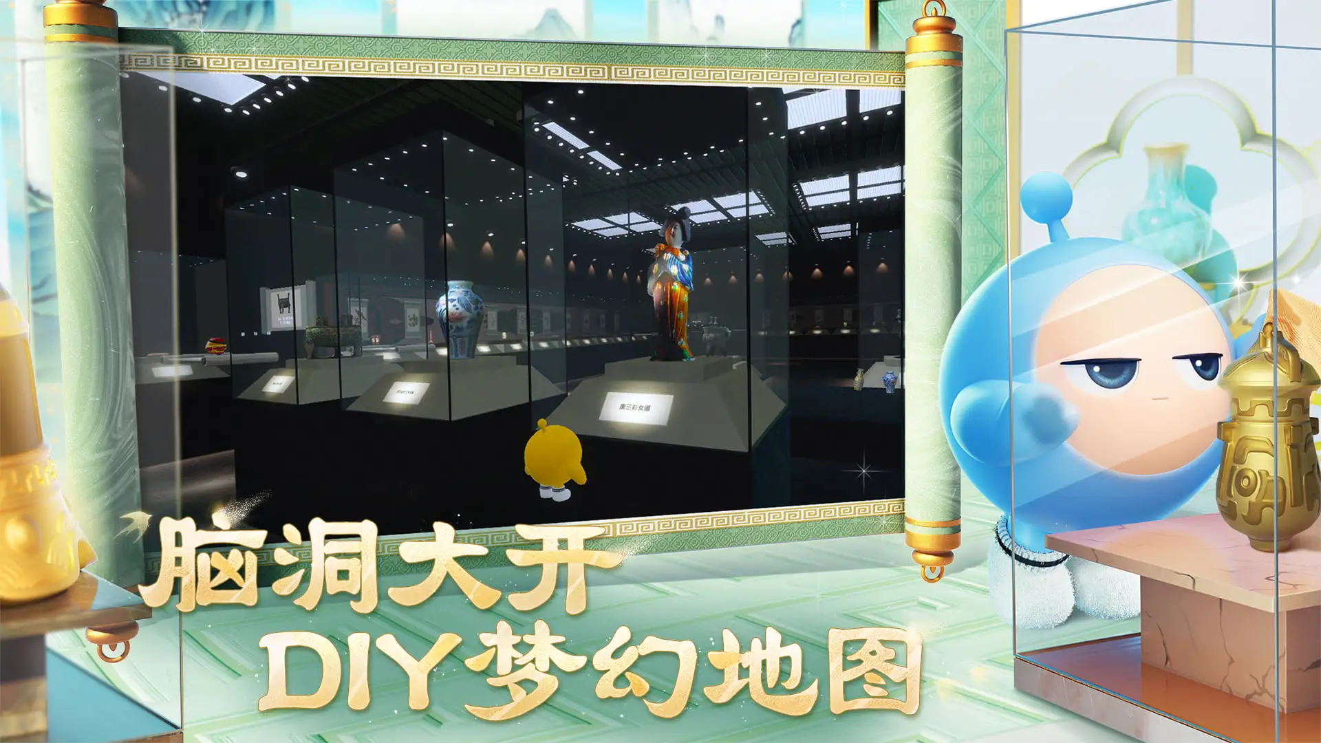 蛋仔派对抖音渠道服4