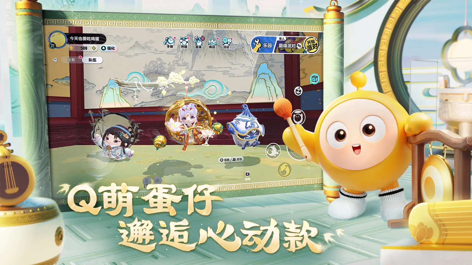 蛋仔派对先锋服截图2