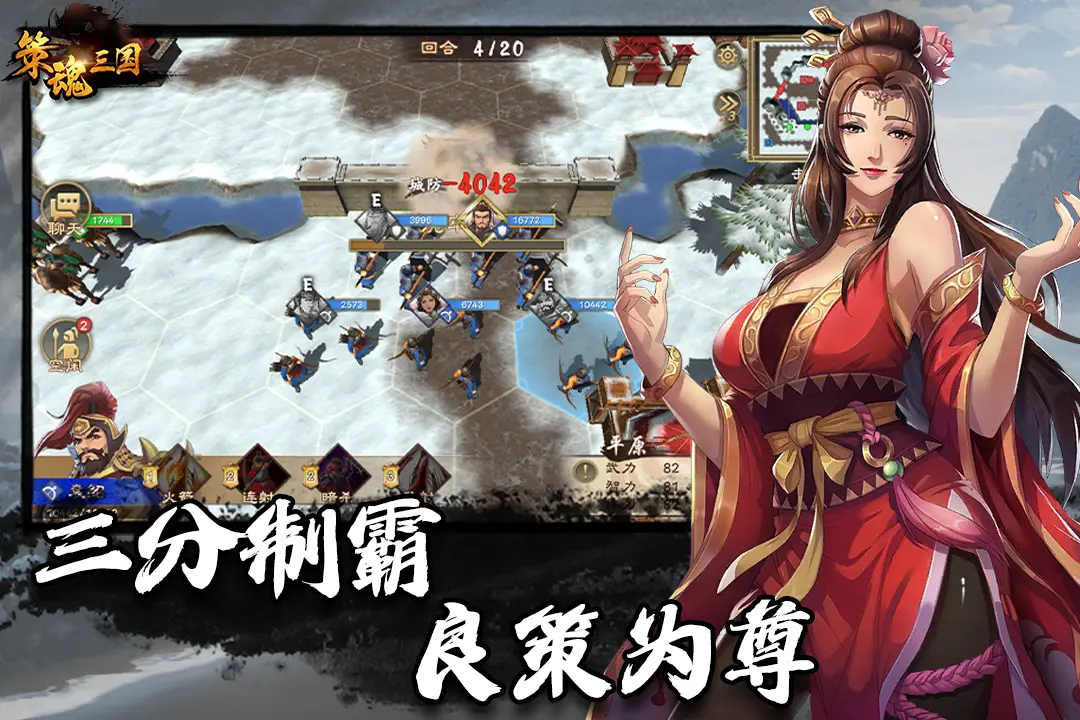 策魂三国九游版0