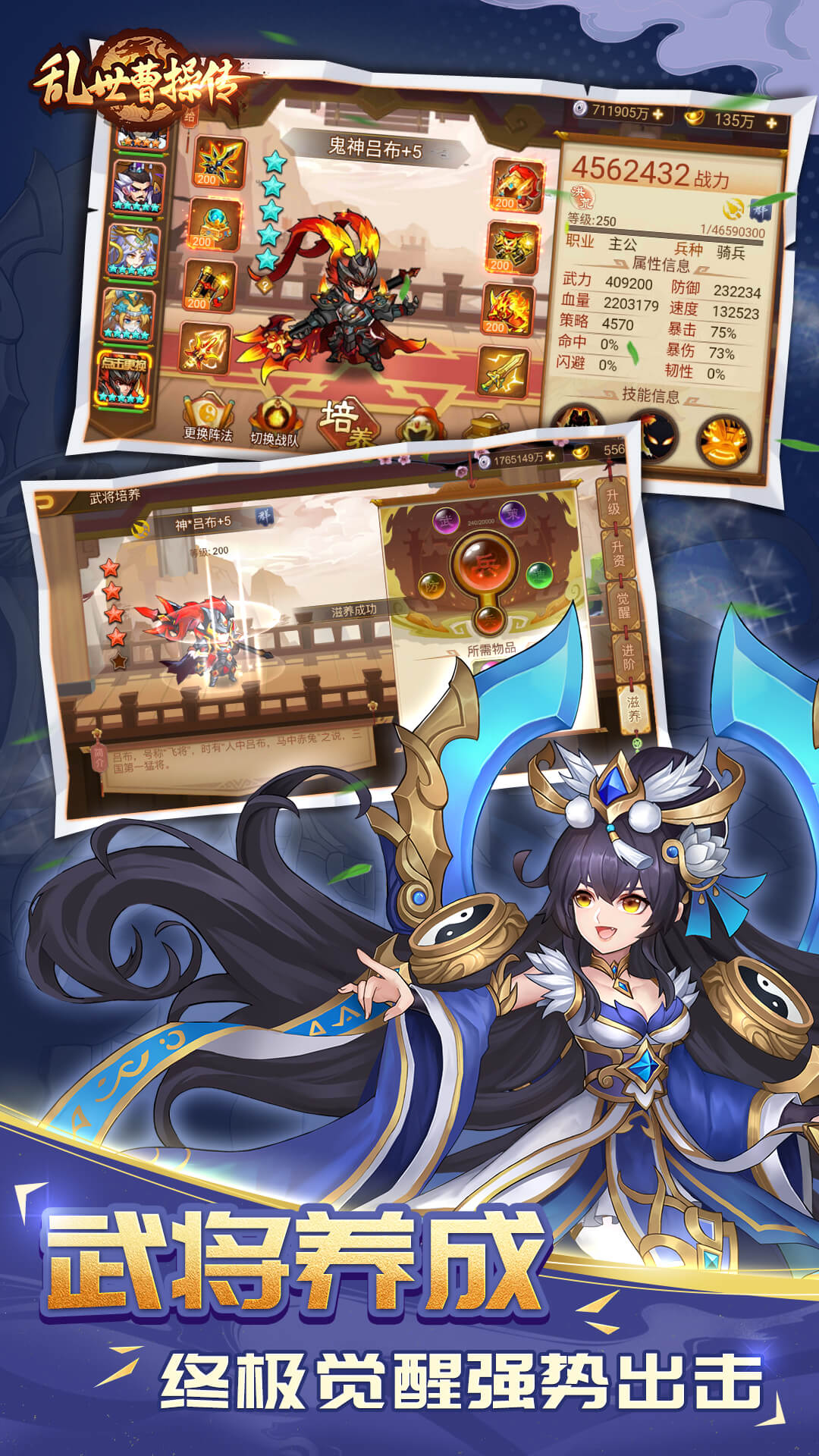 乱世曹操传百度版截图4