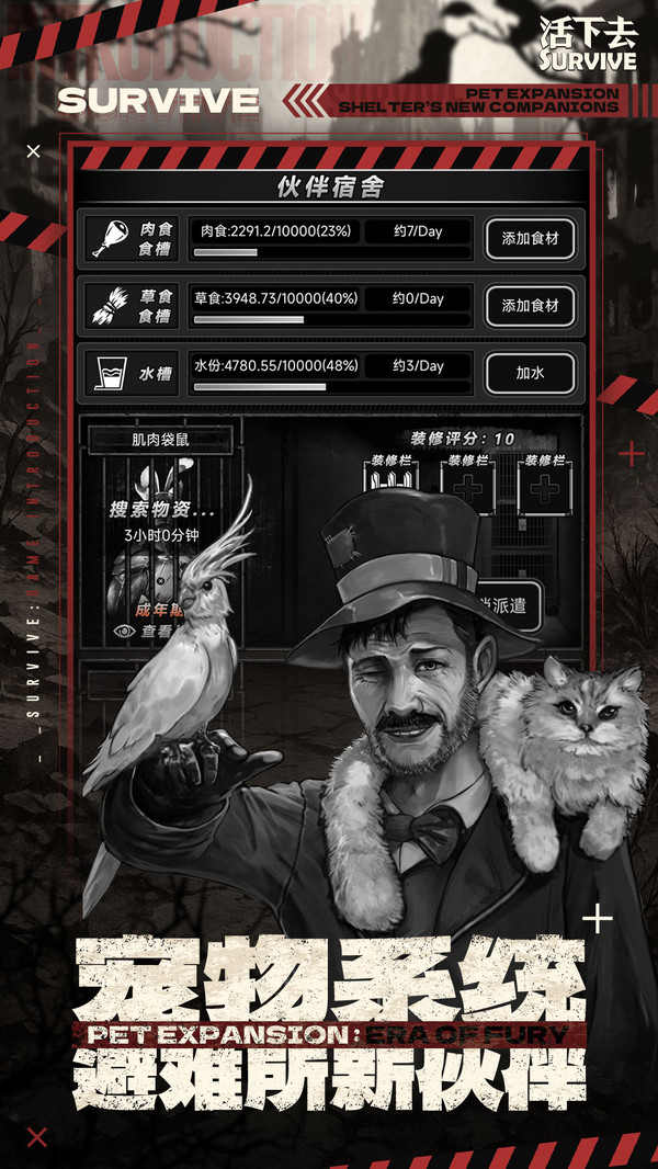 活下去小米渠道服0