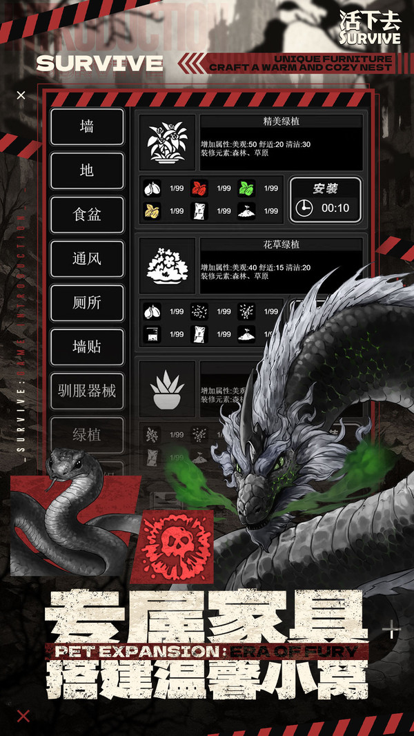 活下去小米渠道服4