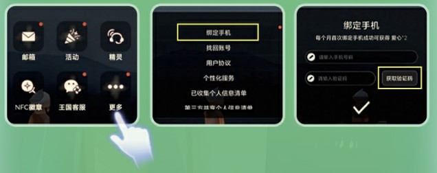 步骤三