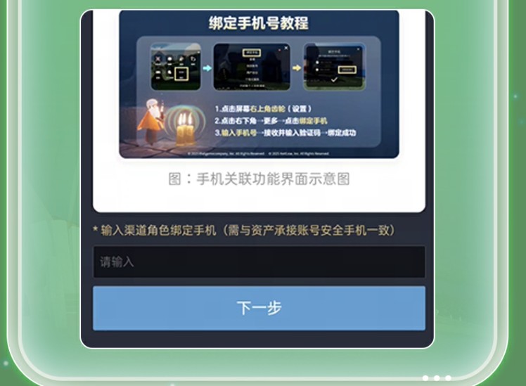步骤六