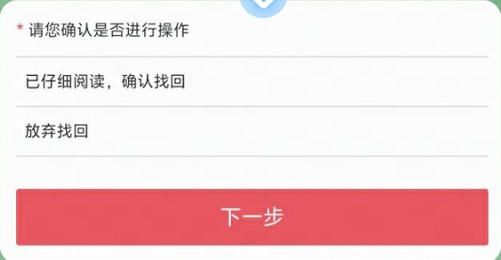 步骤八二