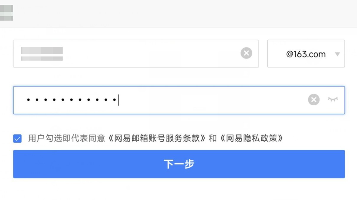 步骤三