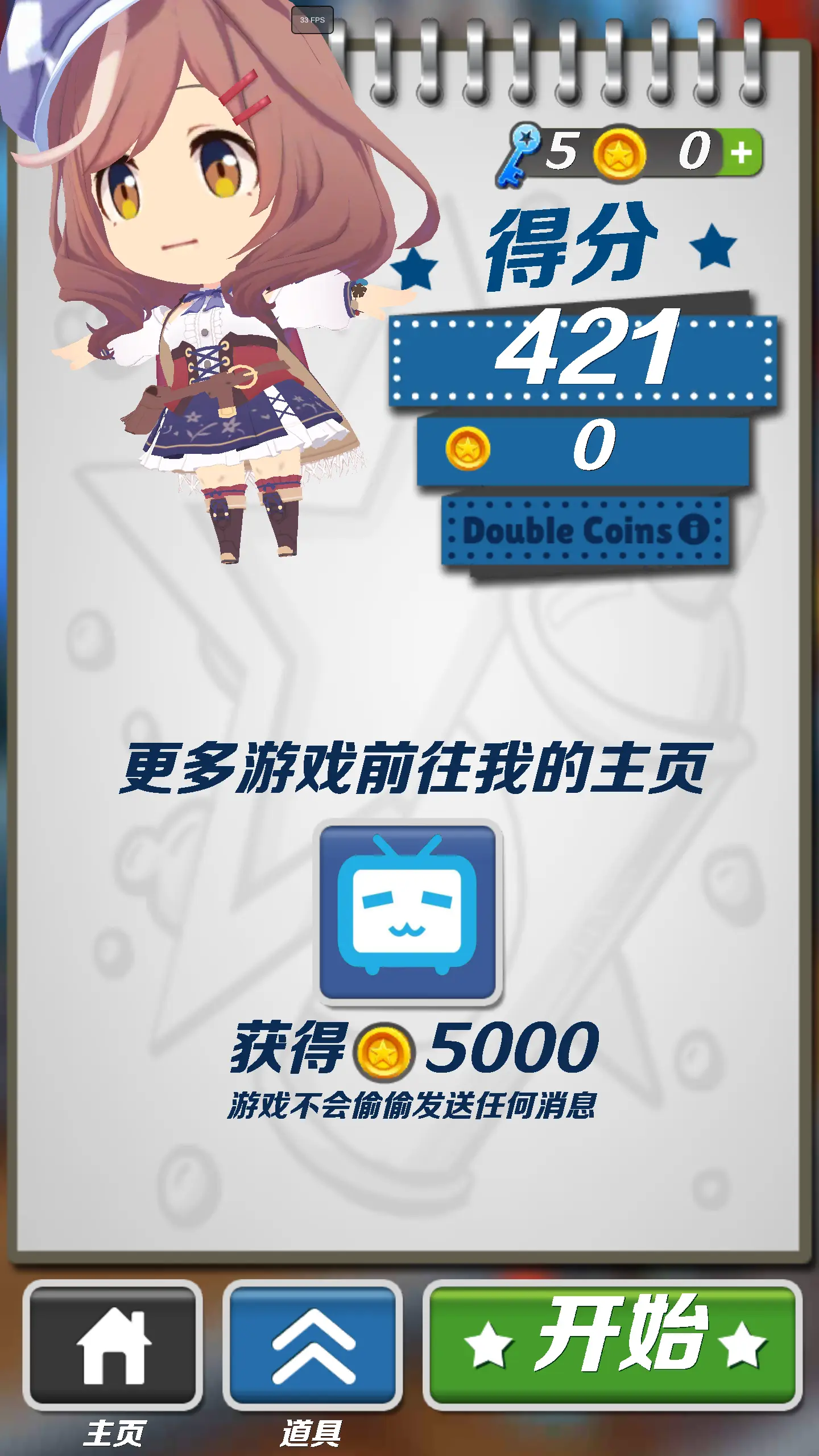 哈基跑酷截图5