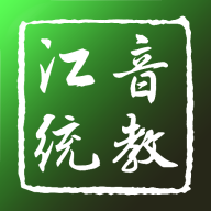 江音统教免费版v2.7.6