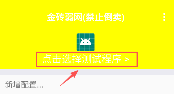 金砖弱网