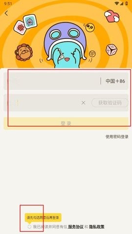 有信网络电话 8.3.8 安卓版
