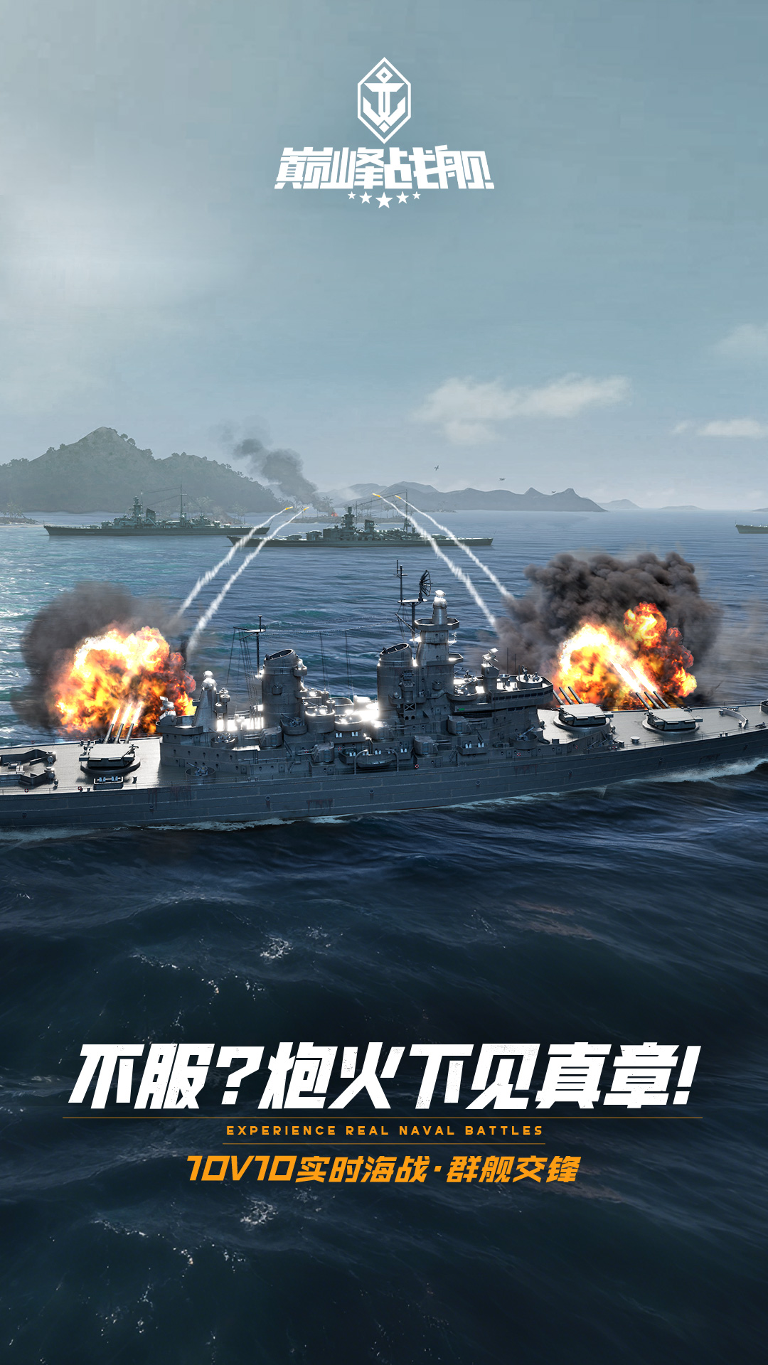 巅峰战舰oppo版本3