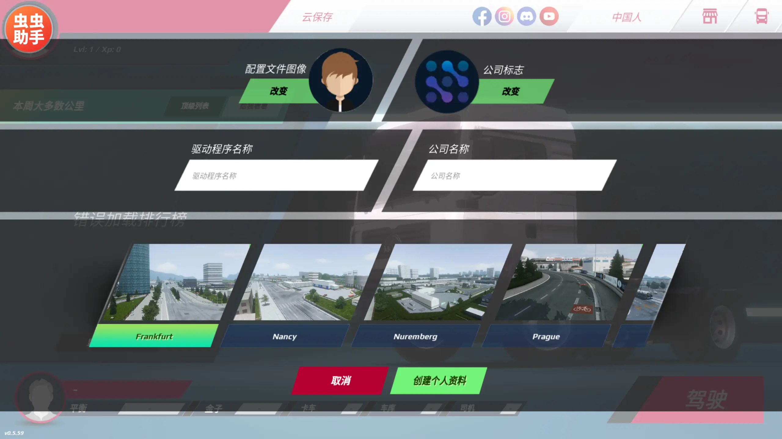 欧洲卡车模拟器3无限金币版1