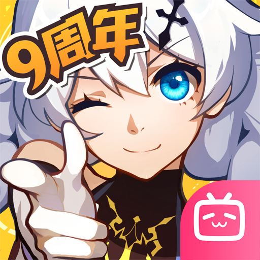 崩坏3哔哩哔哩版