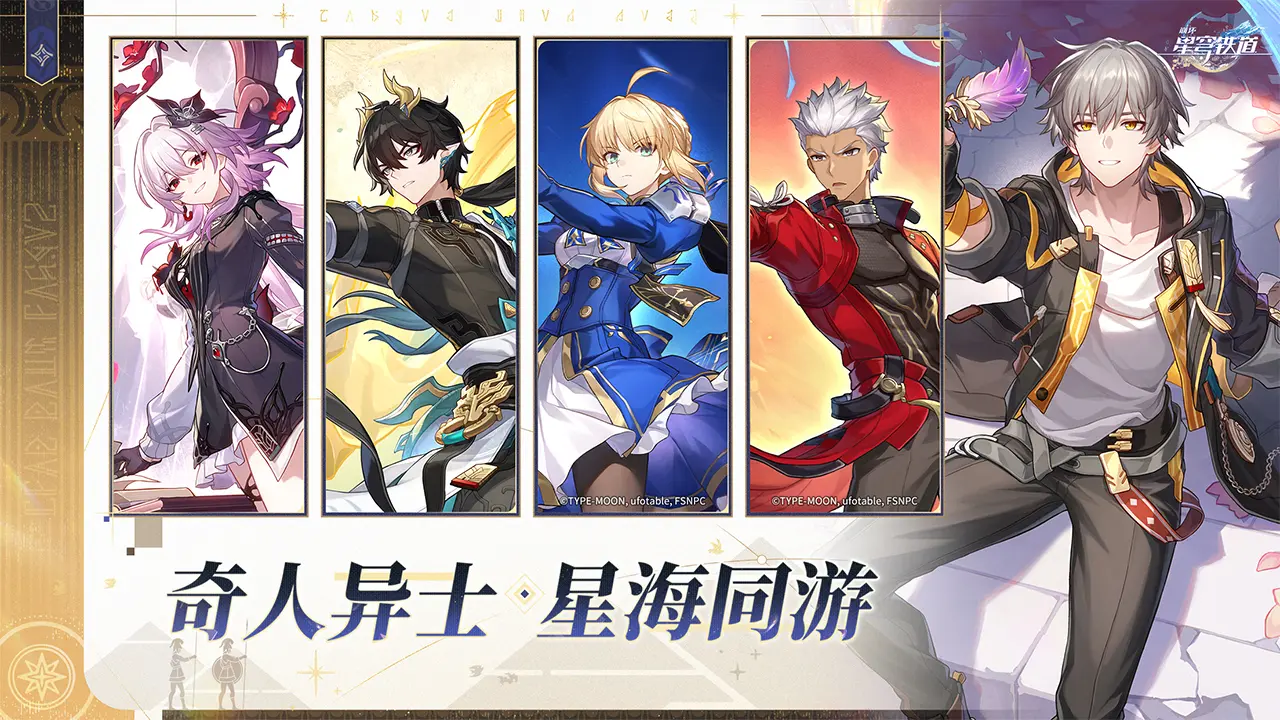 崩坏星穹铁道TapTap版6