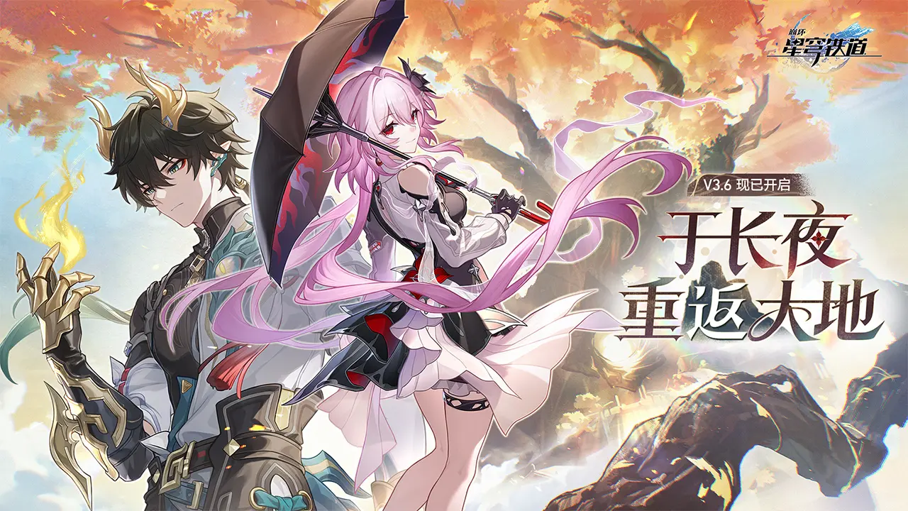 崩坏星穹铁道云游戏截图1