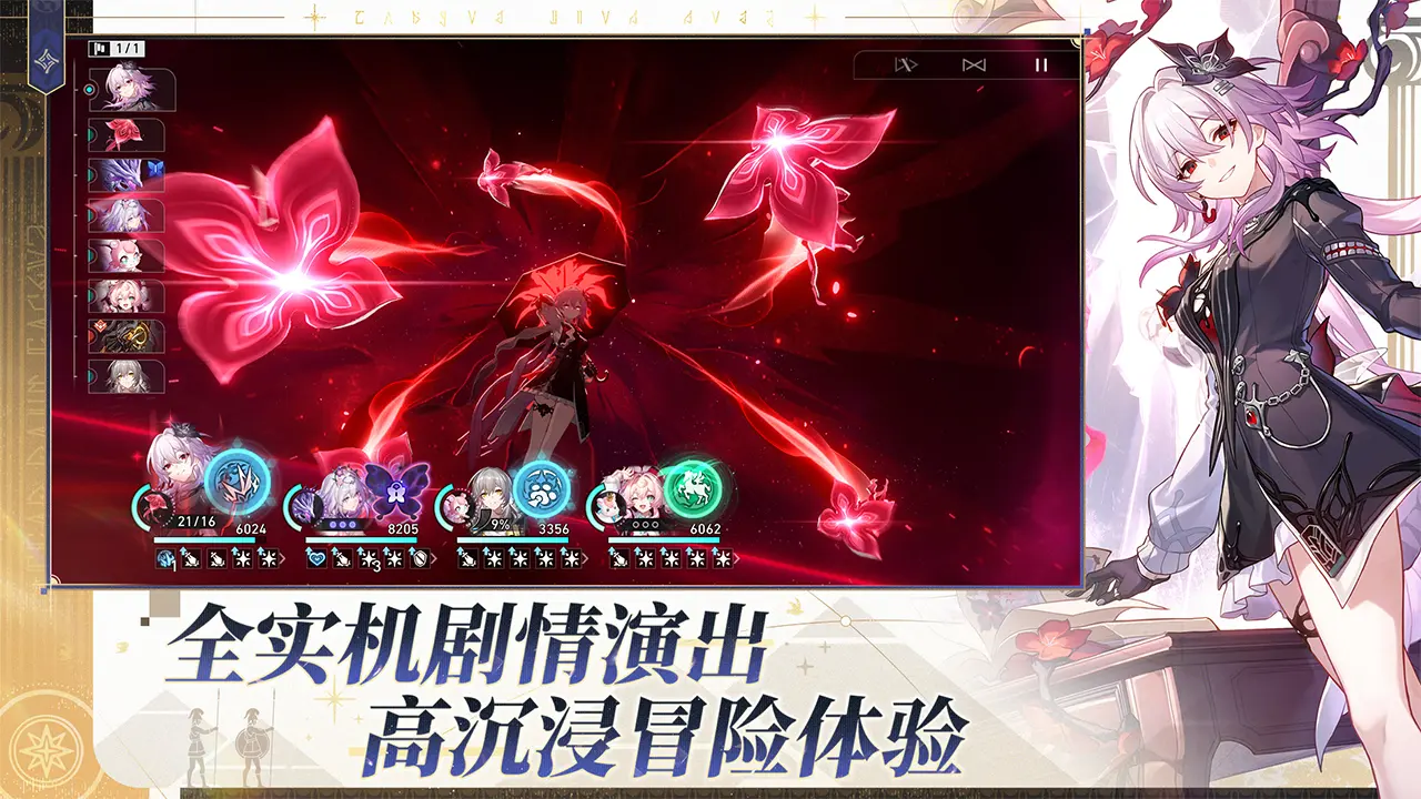崩坏星穹铁道云游戏截图3