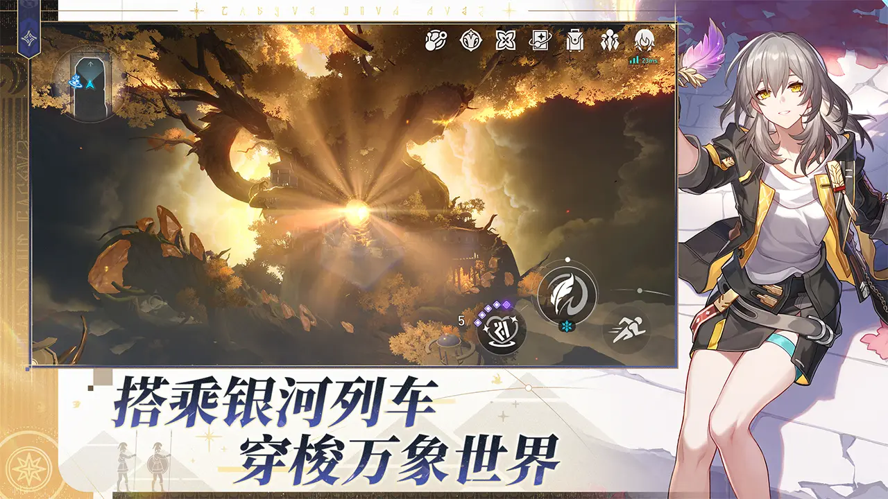 崩坏星穹铁道云游戏截图2