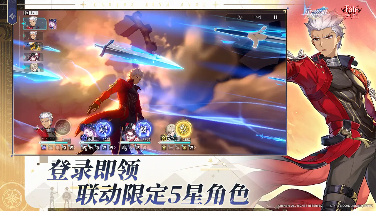 崩坏星穹铁道云游戏截图6