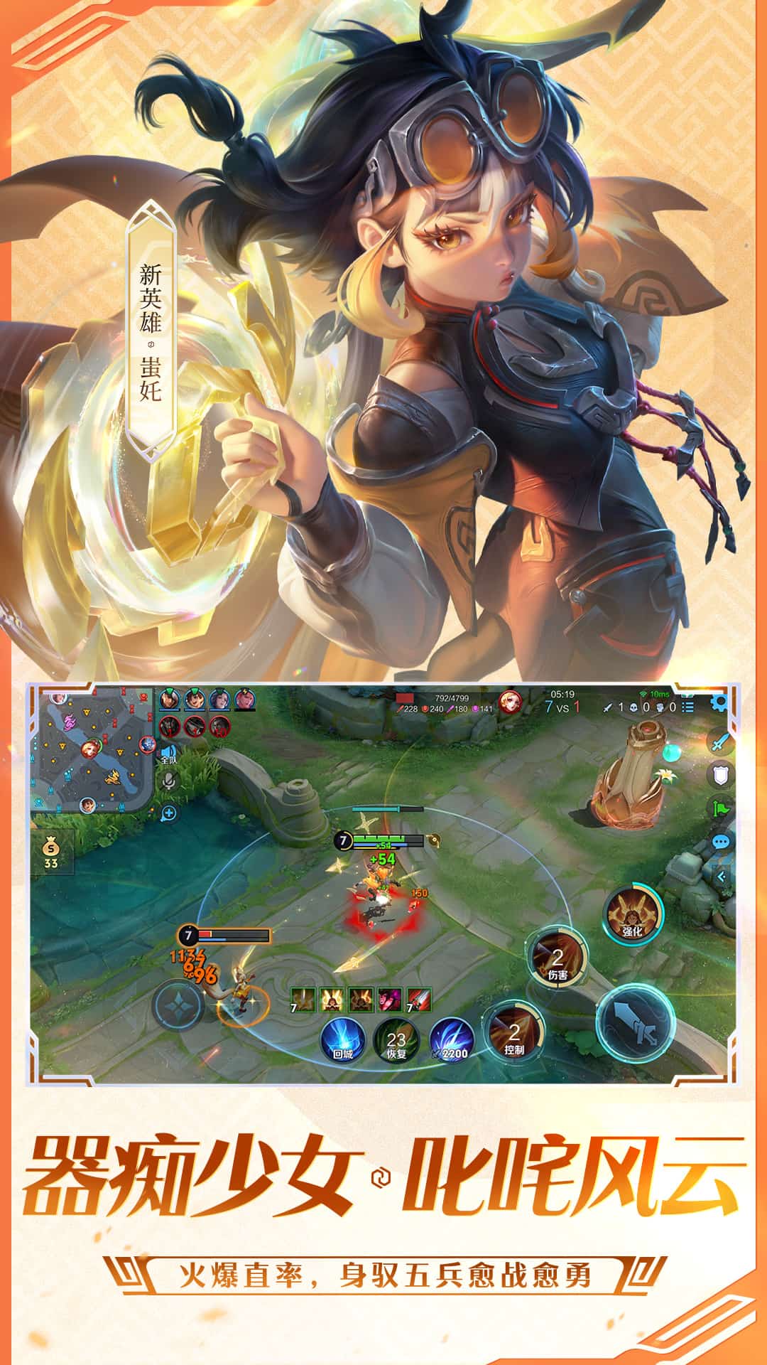 王者荣耀体验服0