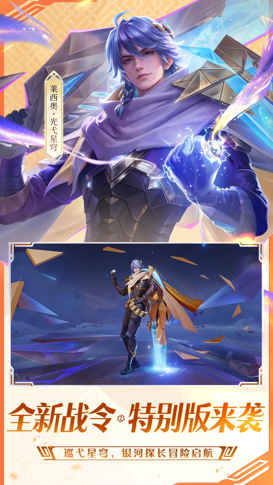 王者荣耀体验服3