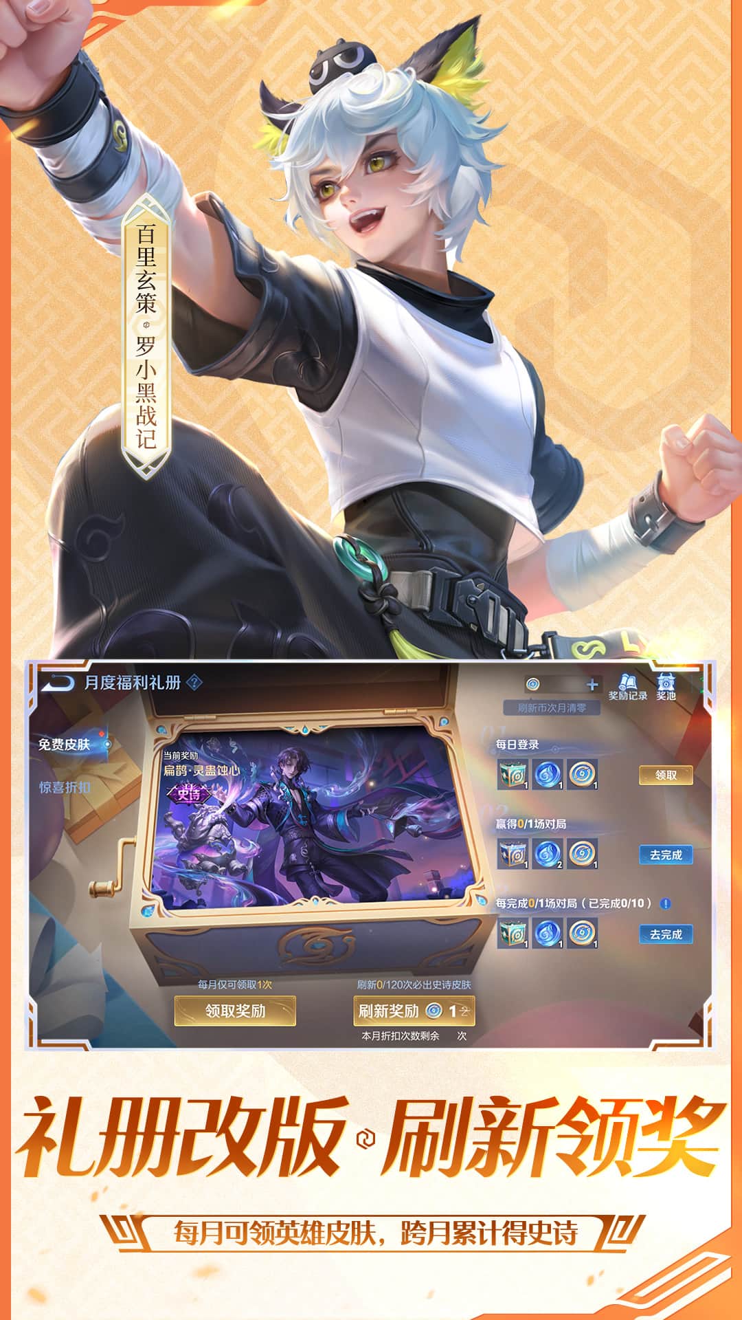 王者荣耀体验服4