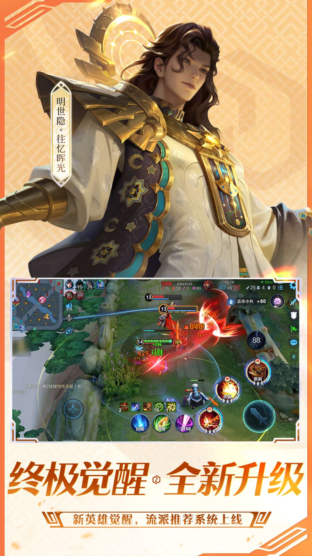 王者荣耀单机版