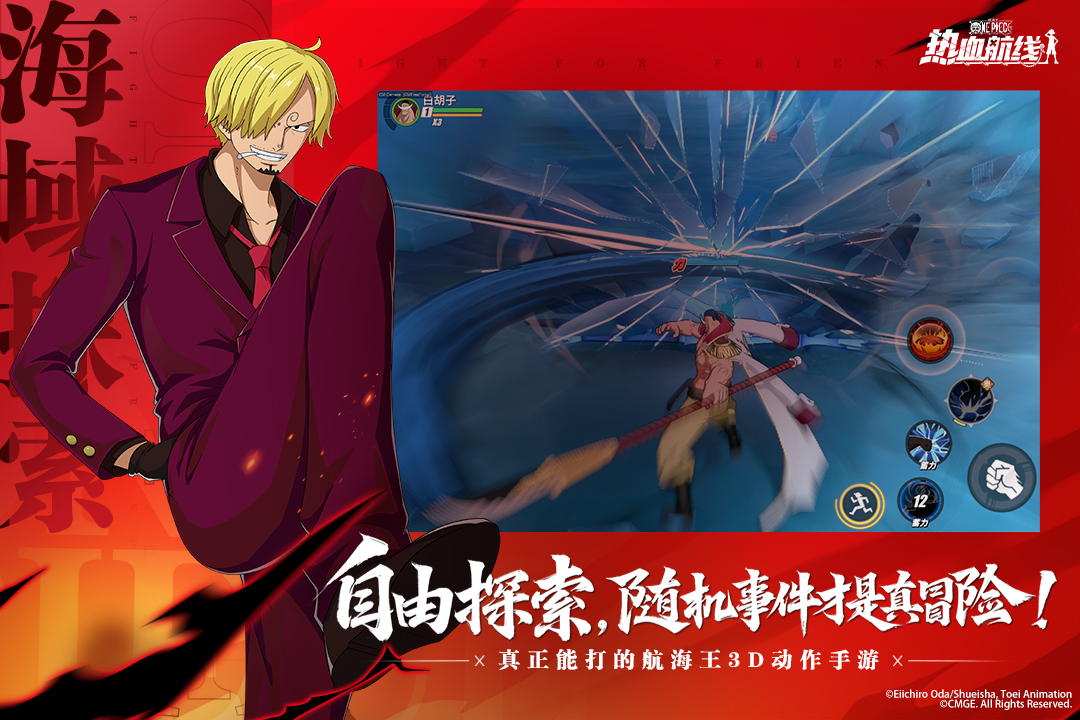 航海王热血航线1