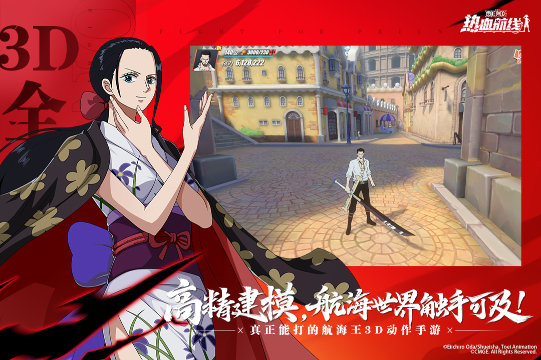 航海王热血航线2