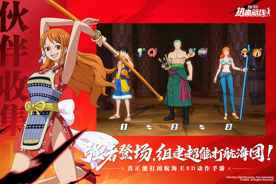 航海王热血航线3