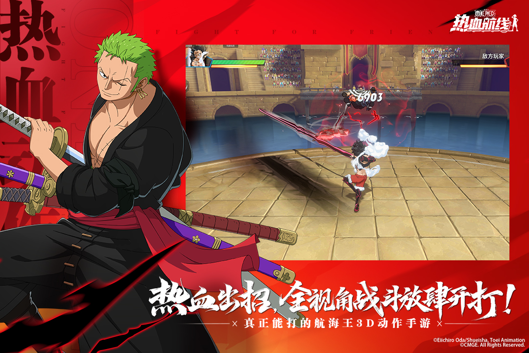 航海王热血航线4