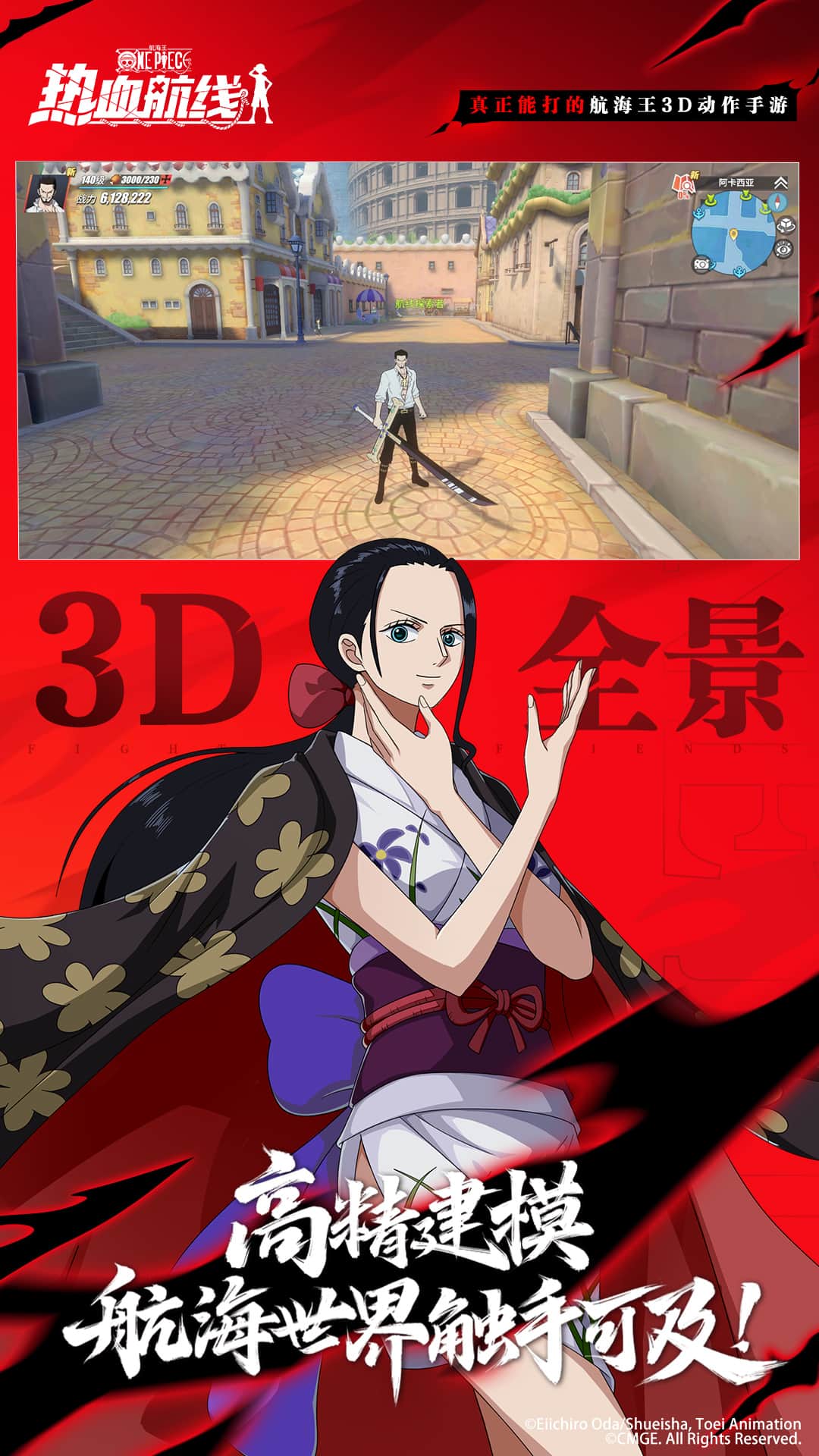 航海王热血航线vivo版截图2