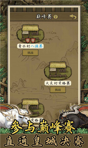 斗牛大师截图2