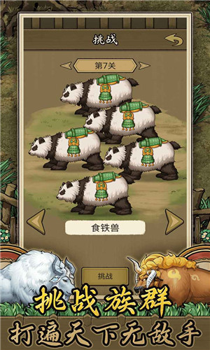 斗牛大师截图3