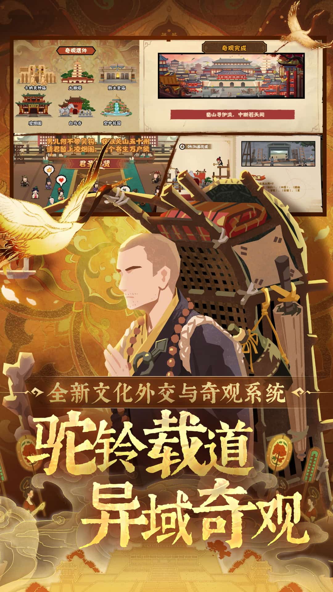 无悔华夏百度版3