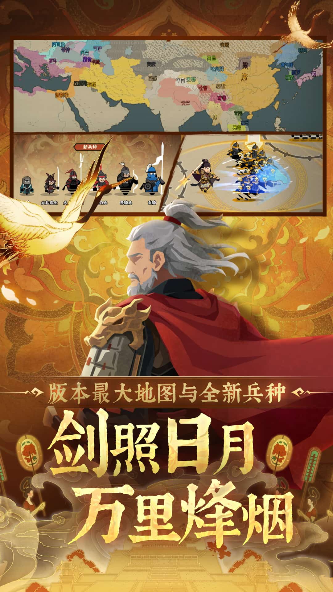 无悔华夏百度版4