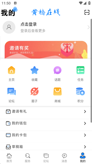黄桥在线截图1