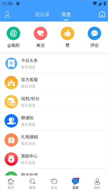 黄桥在线截图4