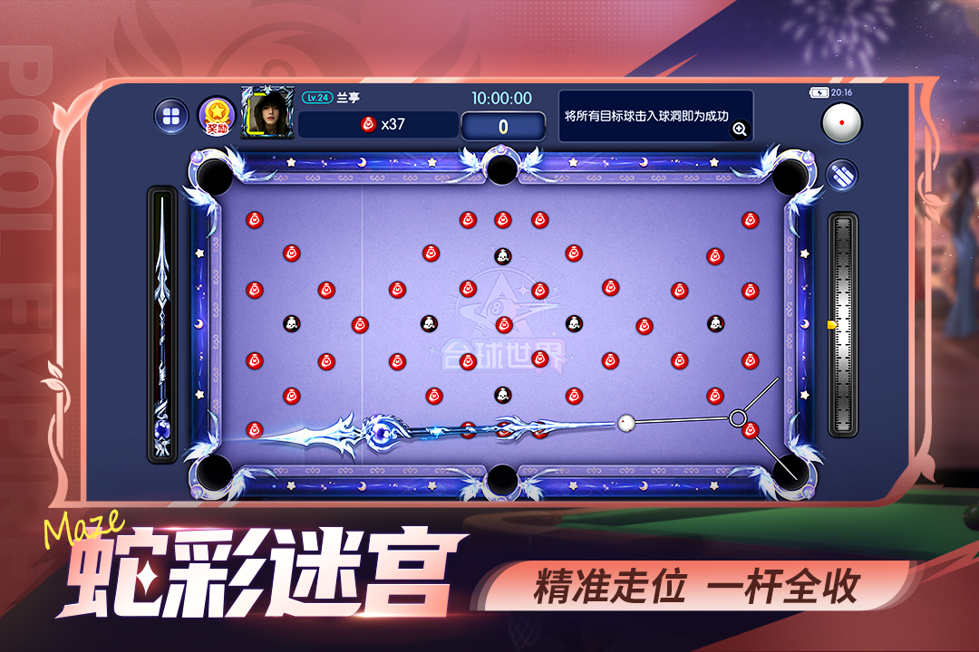 台球世界九游版1