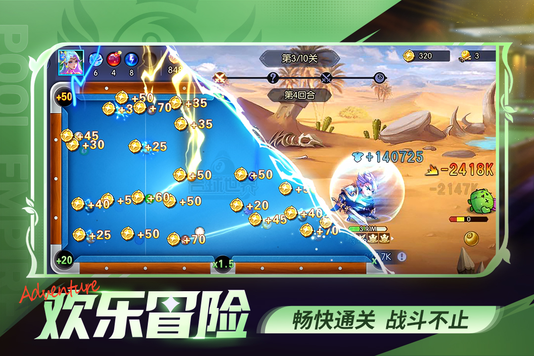 台球世界九游版3