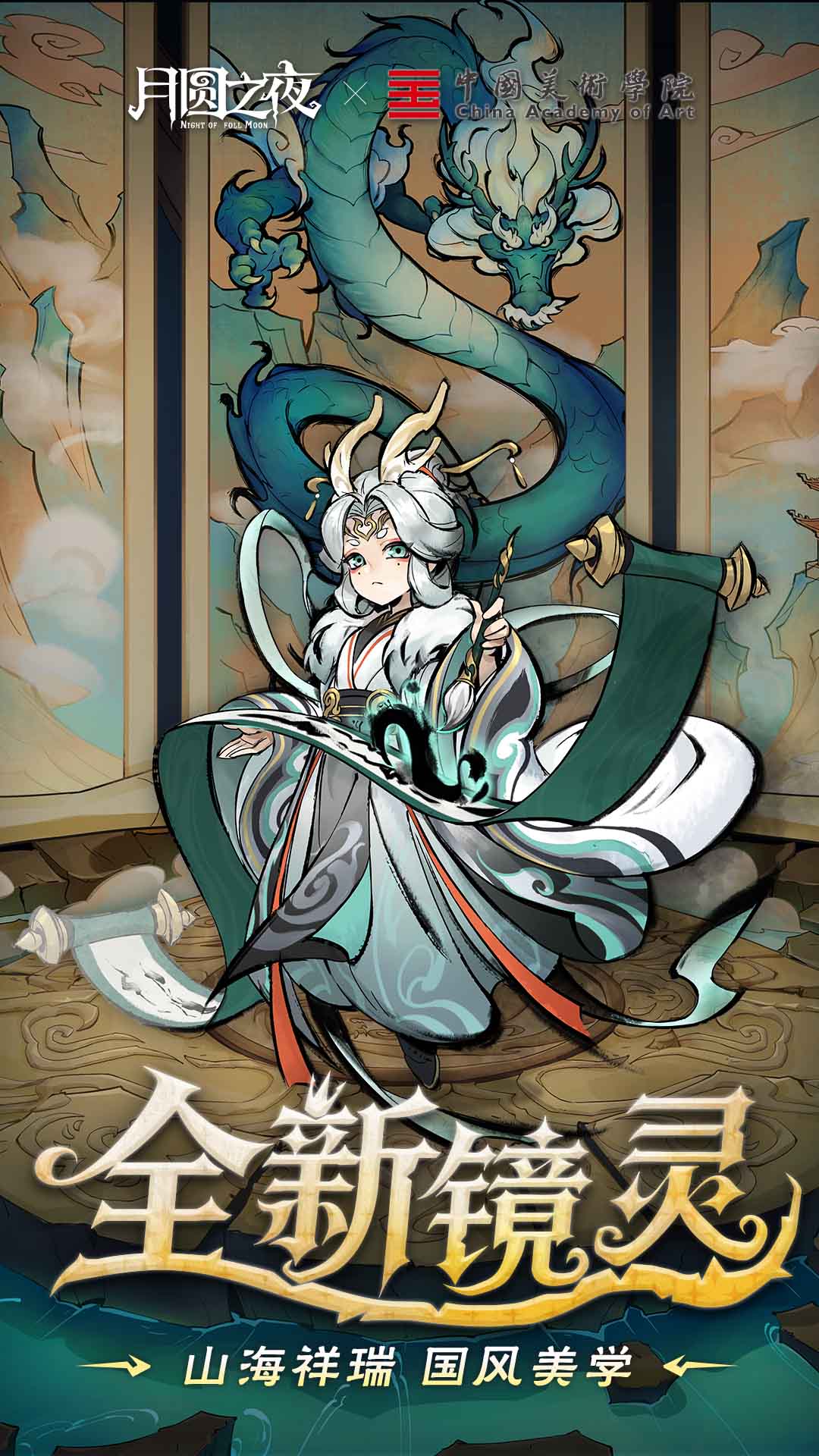 月圆之夜百度版4